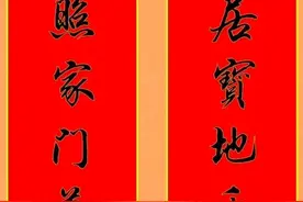 手写春联带横批20副，越临越上瘾！图片
