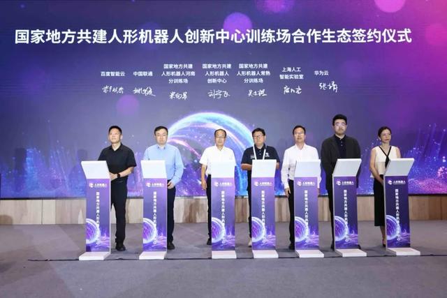 直击WAIC | 百度袁佛玉：加速具身智能技术及产品研发