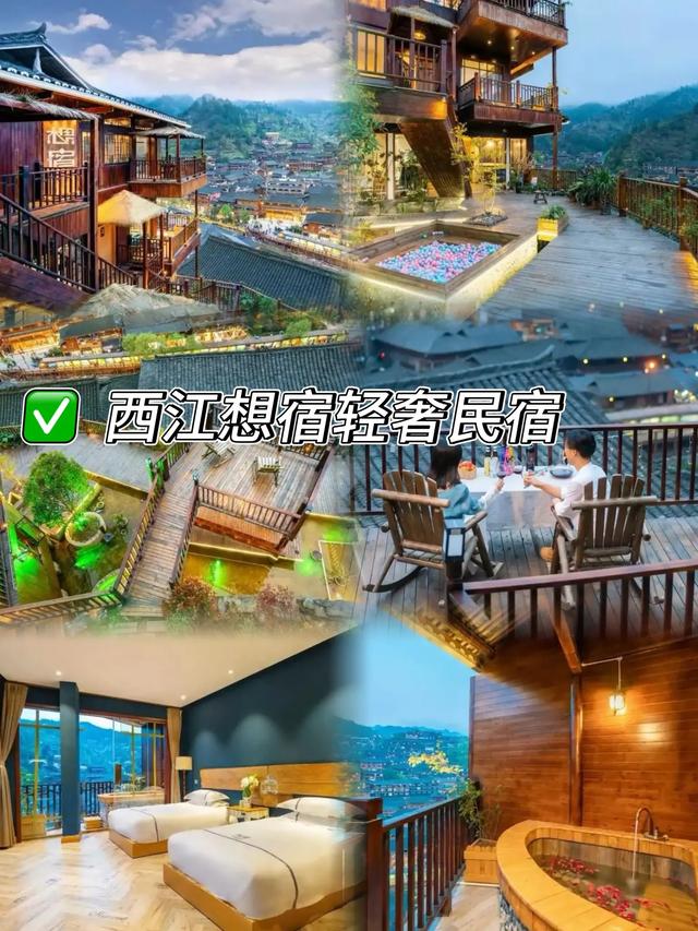✨博主私藏！贵州10家必睡民宿，美到窒息！