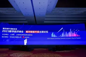 百城主官话AI，共探云上智能城市新未来图片