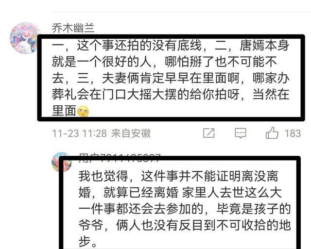唐嫣露脸葬礼现场！罗晋手抱父亲遗照，神情落寞，唐嫣全程陪同