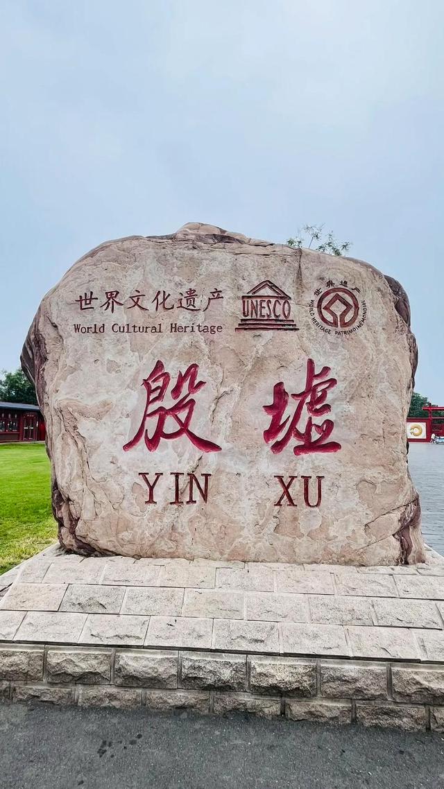 漫步安阳古都，聆听历史与时光的低语