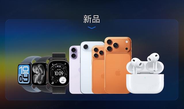 苹果新品来袭，iPhone17诸多新功能上线，中国用户却纷纷摇头？
