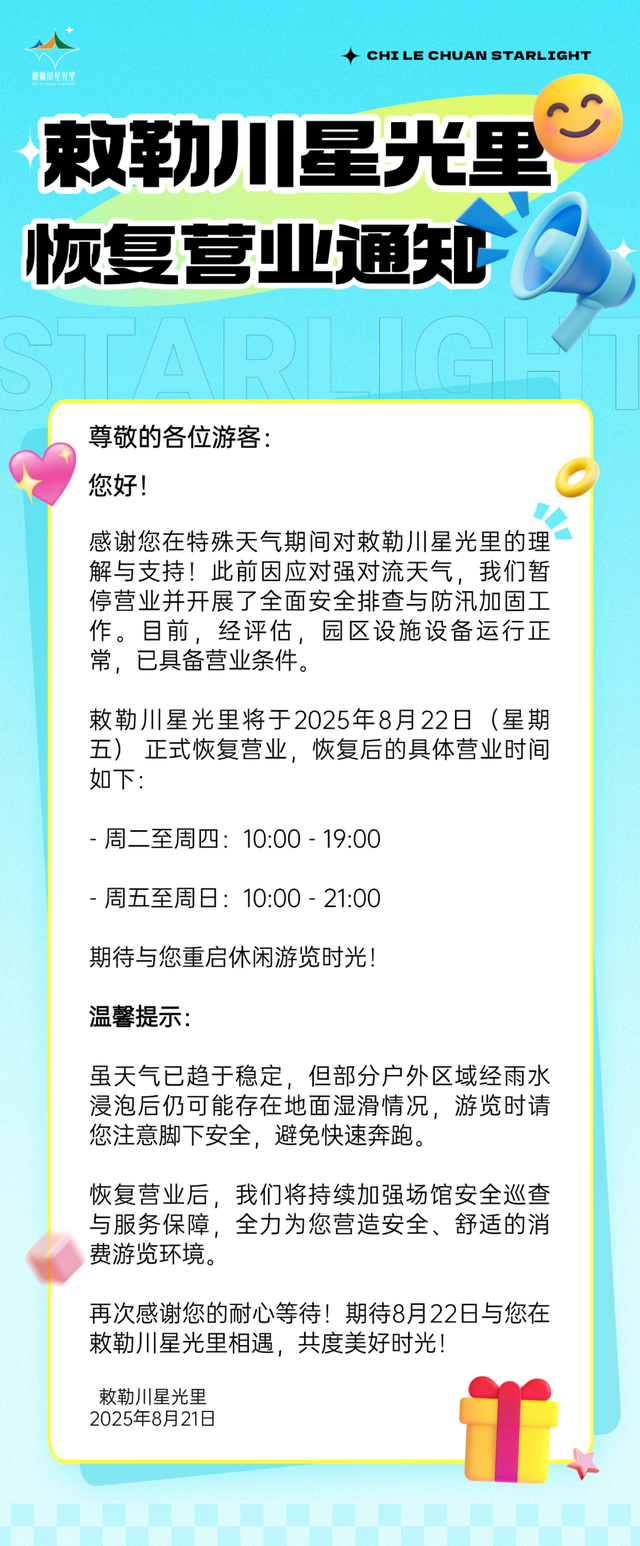 呼和浩特这些地方今起恢复开放！