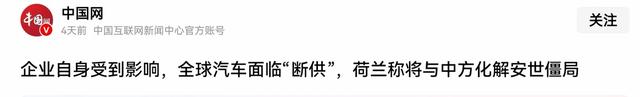 德国总理：断供安世芯片不可接受，中方必须明白，我们已忍无可忍