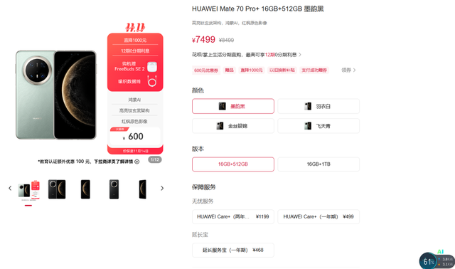 体验完华为 Mate 70 Air, 我感觉它被Air耽误了