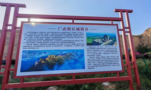 山西深度游—山阴广武明长城