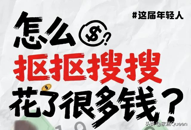“不起眼，却烧钱”的5个消费习惯，正在榨干你的钱包！别不在意