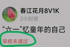 文章审核未通过，千万别被动等待或删除，简单操作就能正常发布了图片