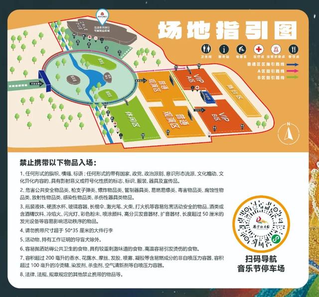 注意入场时间！2025菏泽牡丹音乐节入场须知请查收~