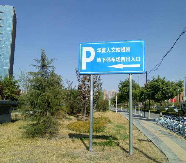 耗资三亿的华夏人文始祖园因占用黄河河道闲置10年，还能盘活吗？