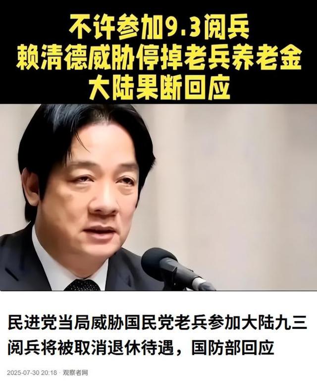 两岸再突发重大事情，蒋万安还没坐飞机来陆，国台办发出一个警告