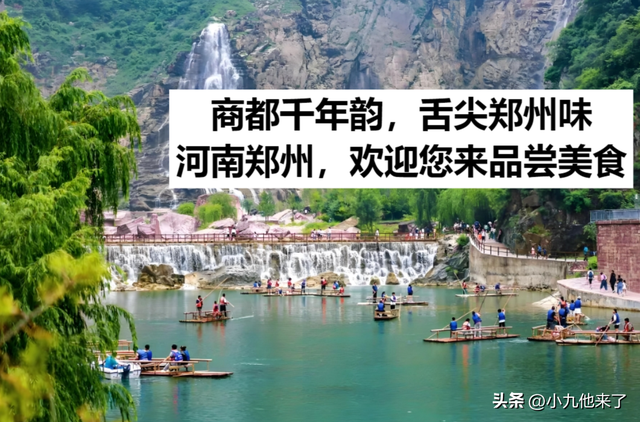 河南郑州特色美食有哪些，2025年郑州美食地图，推荐收藏品尝