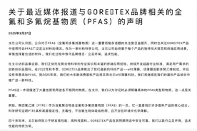 PFAS或致女性不孕？戈尔公司紧急回应 户外巨头能否走出PFAS困局？图片