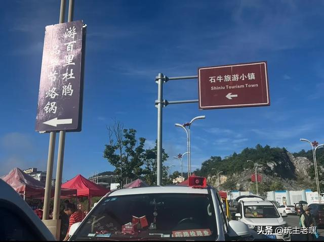 疆藏云贵行100,旅居