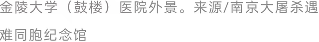 81年前有24名外国人死守南京城