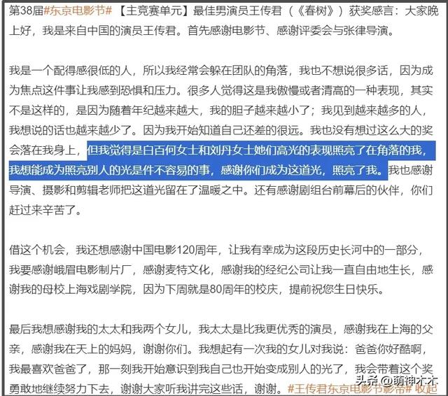 白百何工作室放聊天记录了!锤了剧组没撒谎,东京之前就有矛盾