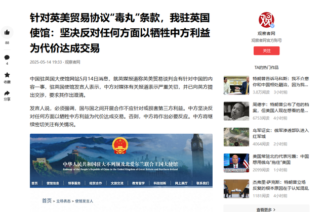 背刺中国，陷害孟晚舟的真凶被挖出来后，如今遭到了哪些报应？