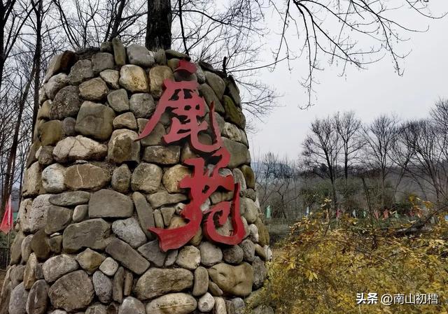 三线履痕（84）||远安寻秘境