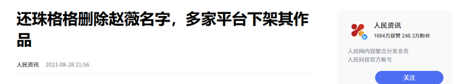 善恶终有报！49岁赵薇近况曝光，事业没了婚也离了，丑闻太恶劣