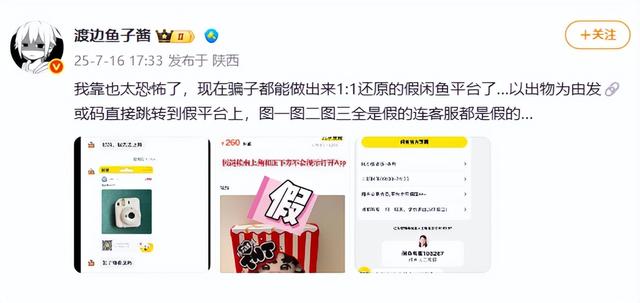 闲鱼上的这种操作，把全网友惹怒了