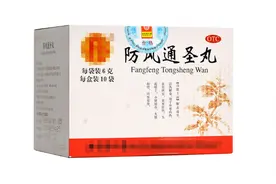 便宜又好用的防风通圣丸，还能调这5种病，怎么用一次给你讲清楚图片