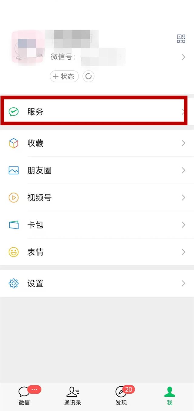 微信转账后一定要加上这个动作！不怕对方不认账→