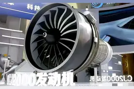 C929专用发动机概念股图片
