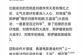 赵文卓为什么从功夫巨星到无戏可拍？看完网友爆评论恍然大悟了图片