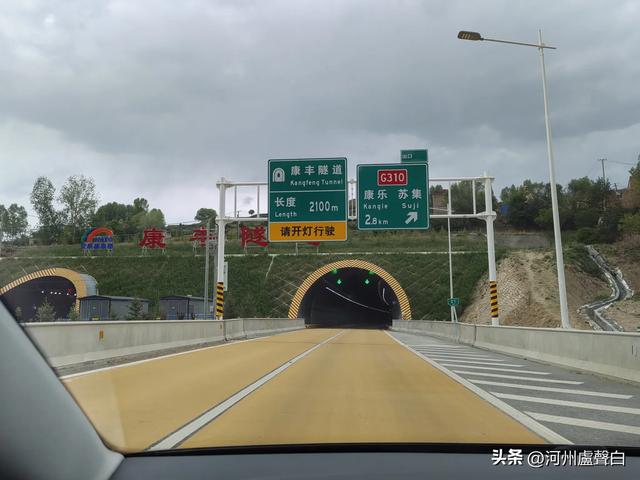 临康广高速