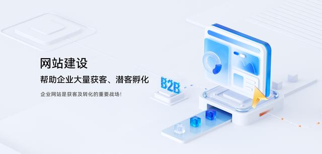 企业网站建设：优势、选购与靠谱之选