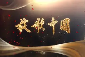 放歌中国·绿色中国行走进红原（上集）图片