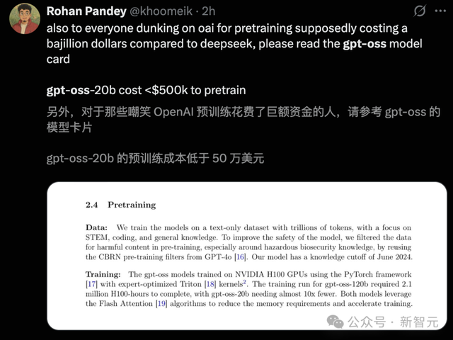 奥特曼深夜官宣：OpenAI重回开源！两大推理模型追平o4-mini