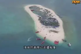 中国出手，在南海填海造岛？菲律宾欲重演坐滩，我军9舰严阵以待图片