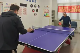 推挡、抽球、扣杀！退役军人乒乓球友谊赛火热开赛图片