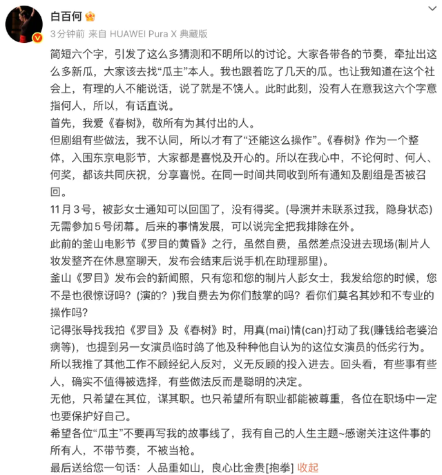 陪睡陪玩根本不够!王家卫被曝后,白百何郝蕾爆圈中内幕,都不装了