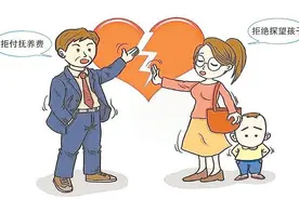 不让探望孩子可拒付抚养费吗 法官：探望权受到侵害不能成为拒绝支付抚养费的理由图片