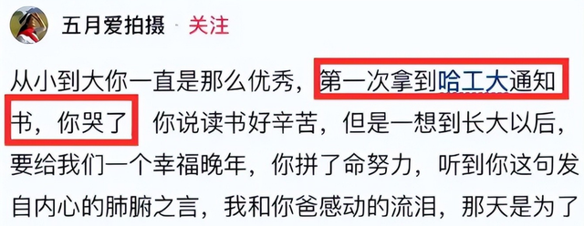哈工大毕业生蔡湘孟去世	，年仅39岁，妈妈透露原因，前后仅1个月