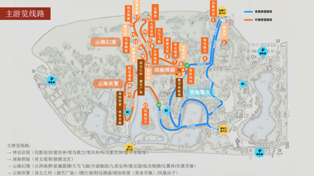 跨年仪式拉满！珠海共乐灯会早鸟票12月19日开抢，闯进山海经幻境