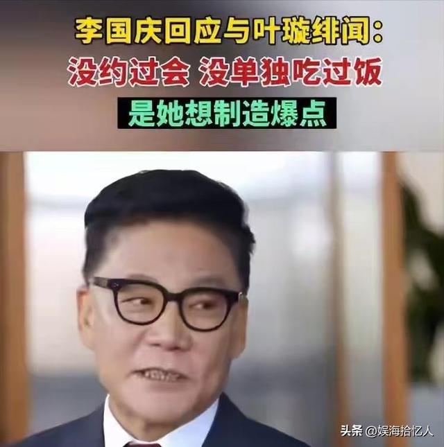 这一次，高调迎娶白月光的李国庆，撕掉了“频频示好”叶璇的体面