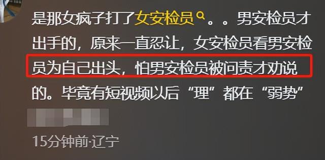 女子地铁追打安检员后，恶心一幕出现，女安检好心劝阻遭质疑