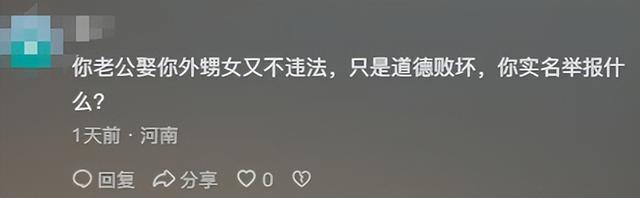 女子实名举报丈夫出轨后续：丈夫已经带人跑路，更多内幕曝光