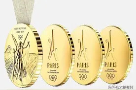 哪届奥运金牌最值钱？巴黎值约6700元，东京约5100元，北京多少？图片