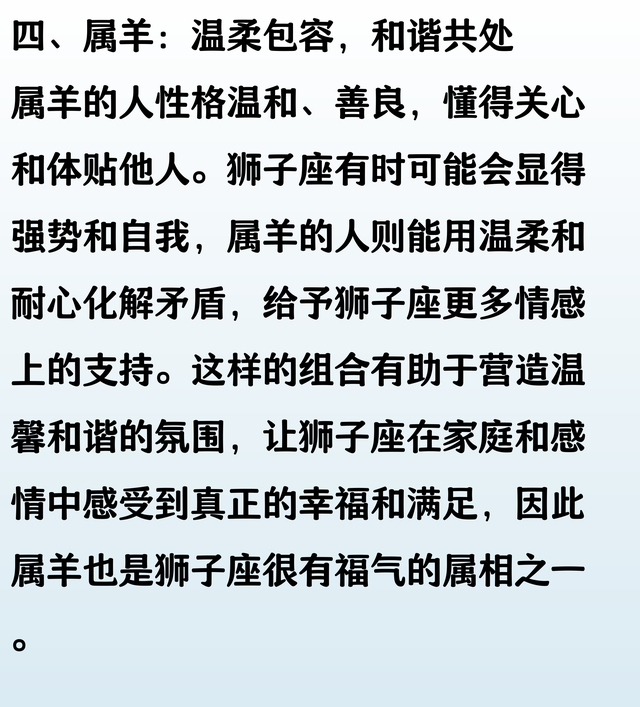 狮子座很有福气的四个属相？