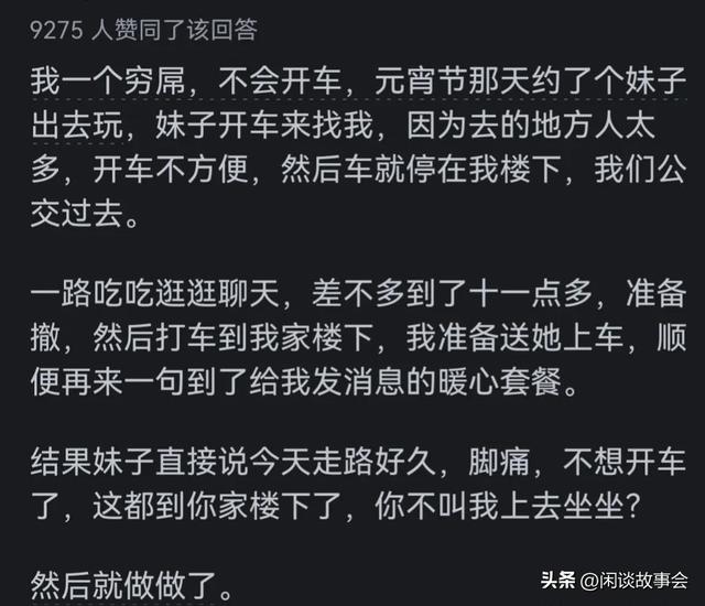 女生主动起来会有多主动?来看看这届网友的评论，啥都敢往外说！