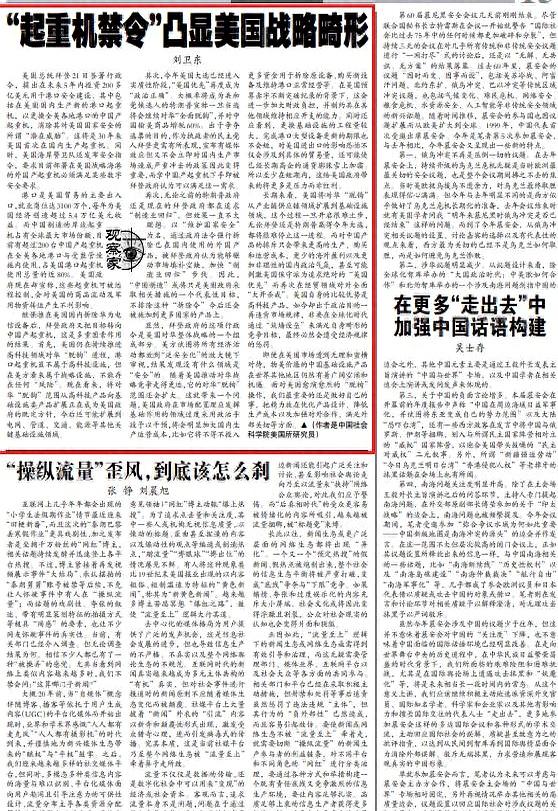 脱钩是美国既定方针，能不买中国的就不买，中国领先的就封杀