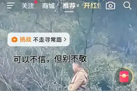 四川乐山大佛头顶小便事件：亵渎神明，报应已至！图片