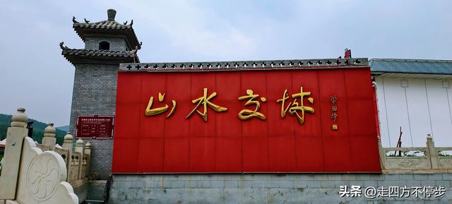 深情缅怀华老，感悟历史余温——山西交城卦山行