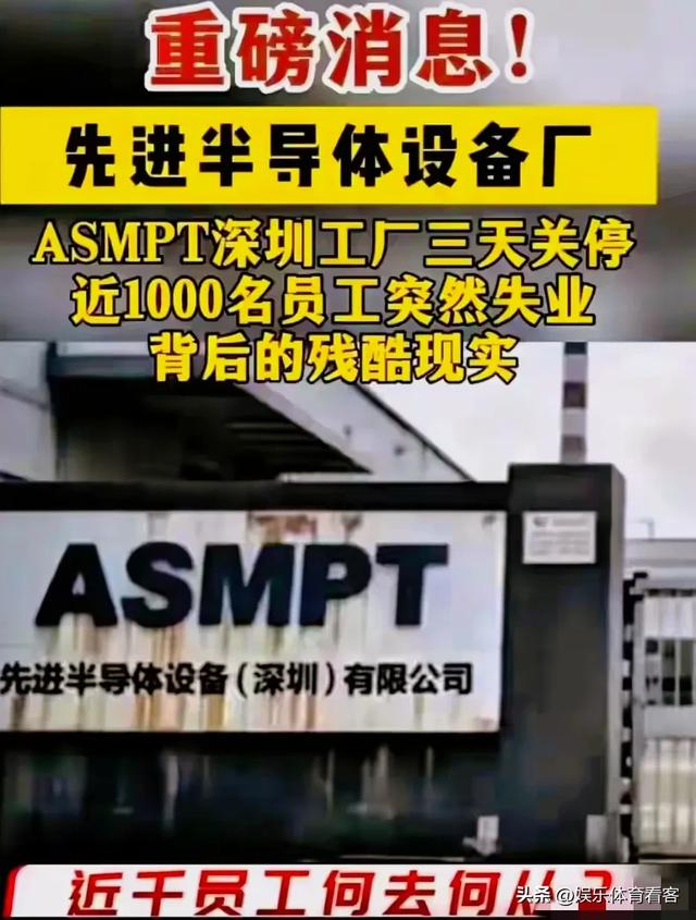 千人大厂突然关门，一年社保2000万！老员工红着眼喊：我的饭碗呢