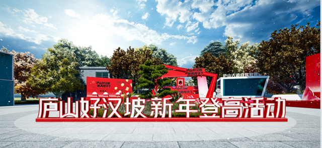 【听完音乐继续嗨，大波活动等你来】庐山2026元月文旅活动盛宴